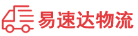 衡阳到同安区物流公司